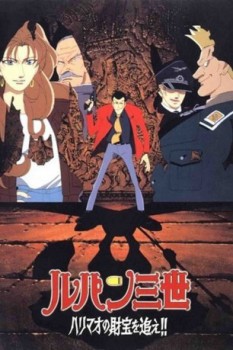 poster Lupin III. En busca del tesoro de Harimao  (1995)