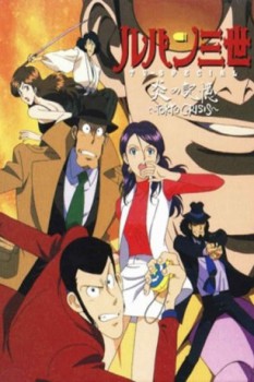 poster Lupin III. Crisis en Tokyo  (1998)